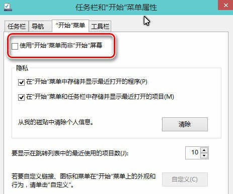 win10系統(tǒng)桌面快速打開方法 開機(jī)直接進(jìn)入win10桌面