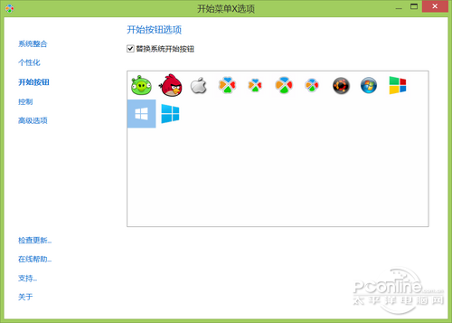 Win8.1開始菜單Start Menu X體驗(yàn)