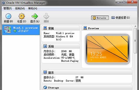 虛擬機(jī)怎么安裝win8 ？