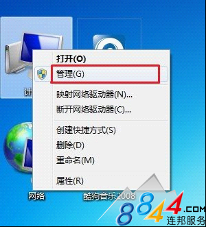 Win7系統(tǒng)如何創(chuàng)建何創(chuàng)建、刪除或格式化硬盤分區(qū)