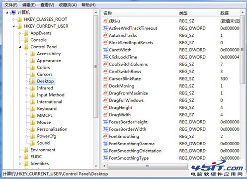 Win7程序啟動反應慢的解決方法 三聯(lián)教程