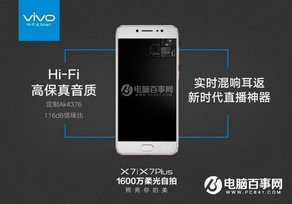 vivo x7值得買嗎 網(wǎng)絡/續(xù)航/特色功能體驗