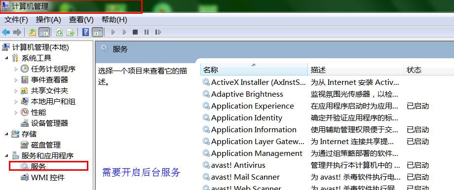 Win7系統(tǒng)共享xp的打印機(jī)圖文教程
