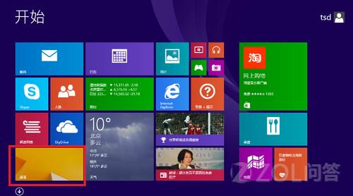 Windows 8.1開機怎么進入傳統桌面？