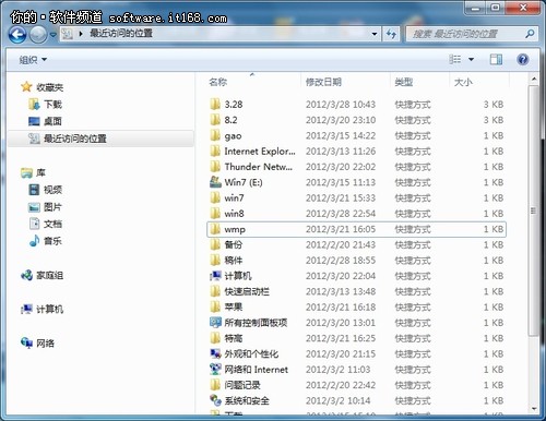 得心應(yīng)手 Win7資源管理器操作應(yīng)用技巧