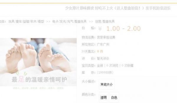 租男女朋友、渣男測(cè)試等交易被下線(xiàn) 淘寶公布“奇葩勾當(dāng)”排行榜