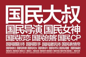 紅米手機(jī)首次啟用代言人！國民級(jí)大咖