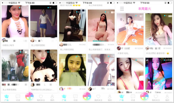 把裸露當內(nèi)容輸出,福利變現(xiàn)讓底層網(wǎng)紅生存在色情的陰影之下