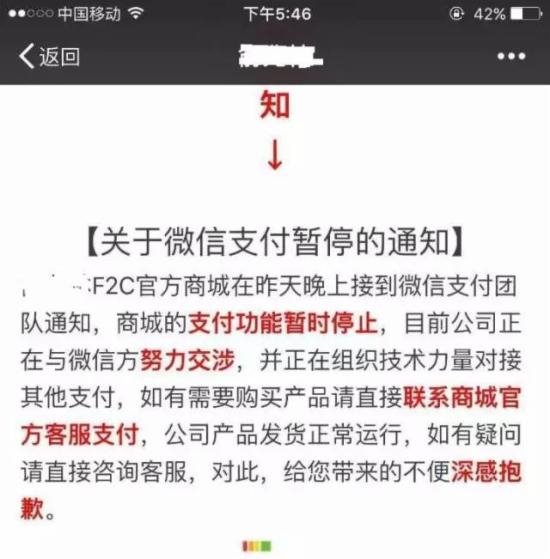 一則微信將一刀切關(guān)閉分銷平臺(tái)的消息刷爆微商界
