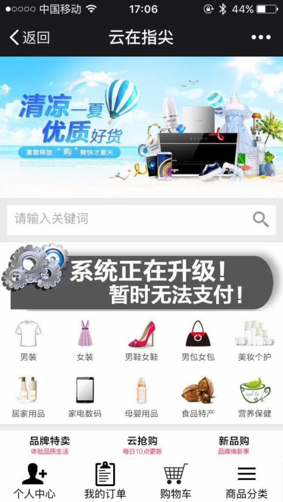 該消息稱此次或關(guān)閉的分銷包括一級(jí)、二級(jí)、三級(jí)分銷