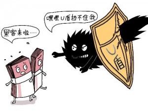 用戶容易忽視的網(wǎng)絡(luò)安全錯誤操作盤點(diǎn)