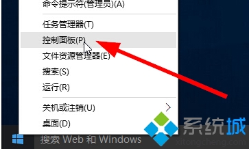 windows10設(shè)置睡眠時間方法二步驟1