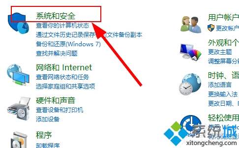 windows10設(shè)置睡眠時間方法二步驟2