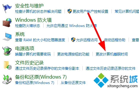 windows10設(shè)置睡眠時間方法二步驟3