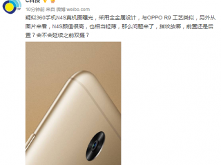 紅米Note3和360手機(jī)N4s區(qū)別對(duì)比評(píng)測(cè)