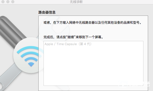 Mac出現(xiàn)WiFi連接問(wèn)題怎么辦  Mac WiFi連接問(wèn)題解決辦法