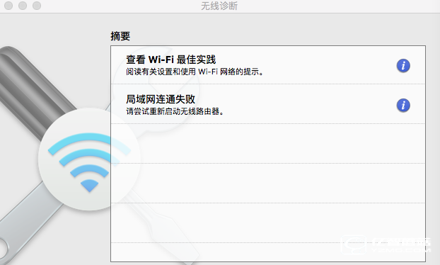 Mac出現(xiàn)WiFi連接問(wèn)題怎么辦  Mac WiFi連接問(wèn)題解決辦法