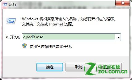 Win7系統(tǒng)怎么去除強(qiáng)制關(guān)機(jī)提示框