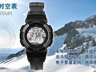 北斗時空手表功能參數(shù)詳解+圖賞