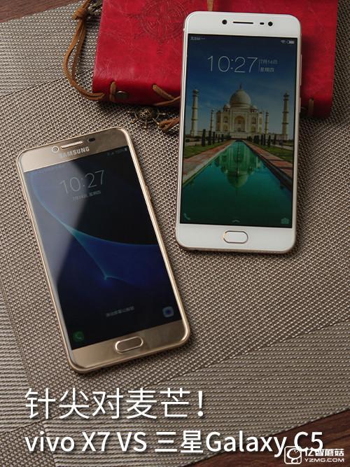 vivo X7與三星C5哪個(gè)好 三星C5和vivo X7區(qū)別對比