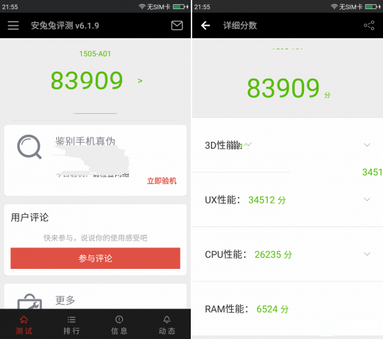 360手機(jī)N4S和N4哪個好？360手機(jī)N4與N4S區(qū)別對比