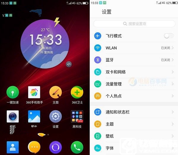 360 OS2.0怎么樣 360手機N4S系統(tǒng)評測