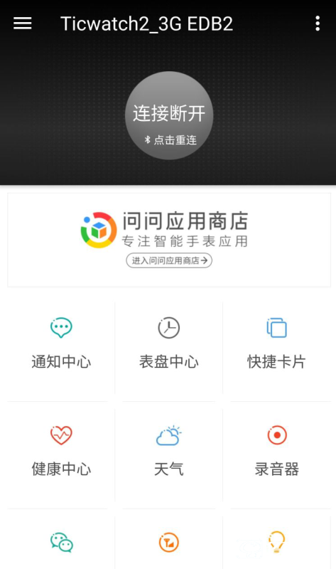 Ticwatch2手表開箱評(píng)測(cè) 不錯(cuò)的智能手表