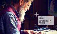 “完美世界”重回資本市場(chǎng)，CEO蕭泓稱這是一次更好的機(jī)會(huì)
