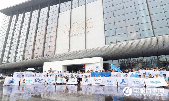 魅族MX6怎么樣 魅族MX6發布會圖文回顧