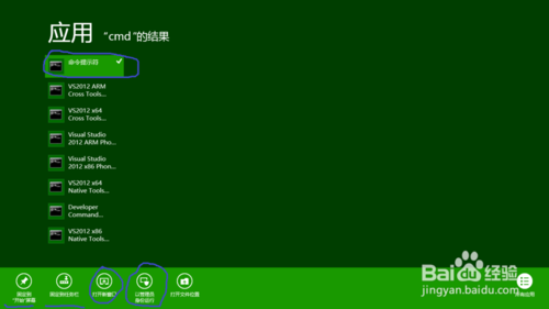 <a href=/tags/25-0.html target=_blank class=infotextkey>win8</a>如何打開(kāi)命令提示符
