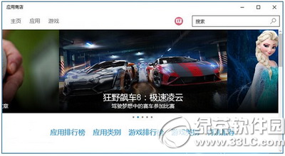 win10系統(tǒng)應用商店設備數(shù)量已達上限