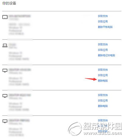 win10應(yīng)用商店設(shè)備數(shù)量已達(dá)上限錯(cuò)誤解決辦法1