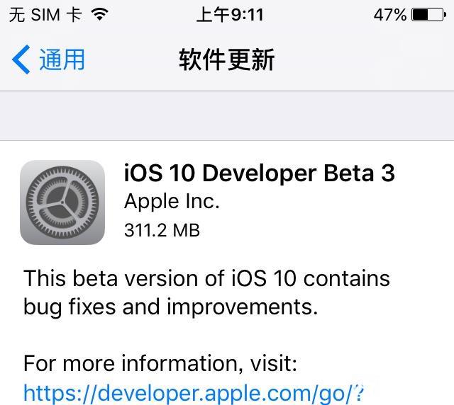 iOS 10預(yù)覽版更新 9代iOS沒(méi)變過(guò)的部分變了
