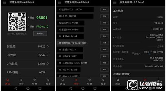 魅族MX6和榮耀8哪個好？榮耀8和魅族MX6區(qū)別對比