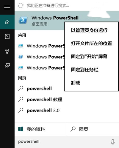 Win10應(yīng)用商店、應(yīng)用打不開(kāi)或閃退怎么解決