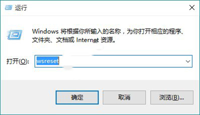 Win10應(yīng)用商店、應(yīng)用打不開(kāi)或閃退怎么解決