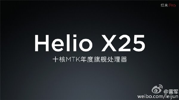 雷軍為紅米Pro下戰(zhàn)書！“用X25處理器的旗艦機請注意”