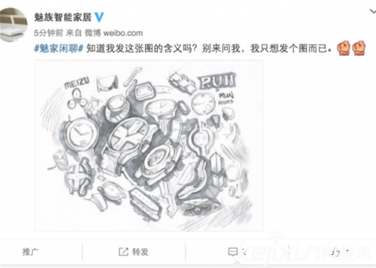 魅族智能手表值得期待 魅族智能手表何時發布？