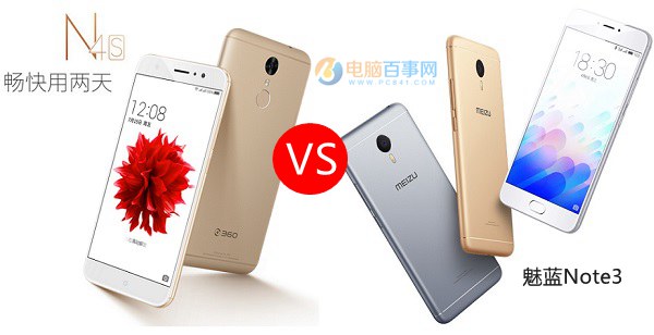 360手機(jī)N4S和魅藍(lán)Note3哪個(gè)好 360手機(jī)N4S對(duì)比魅藍(lán)Note3評(píng)測(cè)