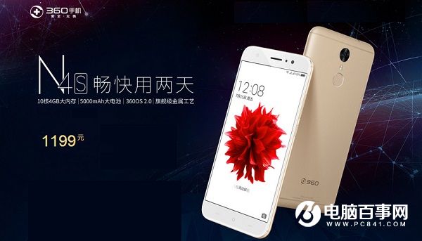 360手機(jī)N4S和魅藍(lán)Note3哪個(gè)好 360手機(jī)N4S對(duì)比魅藍(lán)Note3評(píng)測(cè)