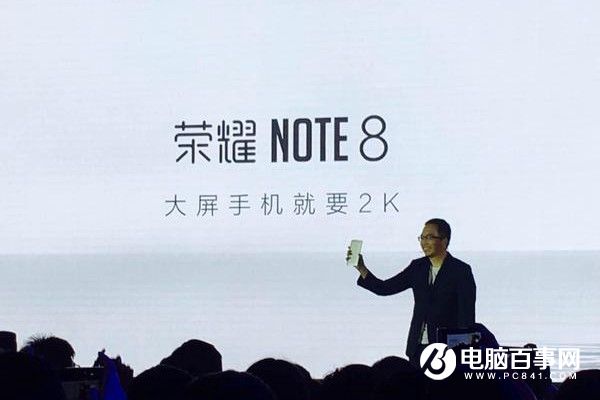 榮耀Note8正式發(fā)布 售價2299元起