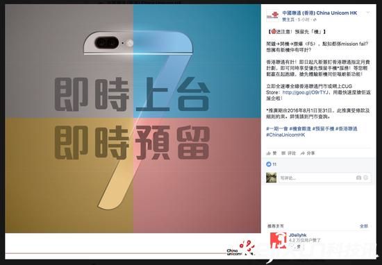 蘋果iphone7配色被曝光？ 蘋果iphone7值得期待！