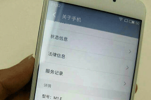 魅族E真機(jī)曝光：Helio P10處理器+YunOS系統(tǒng)