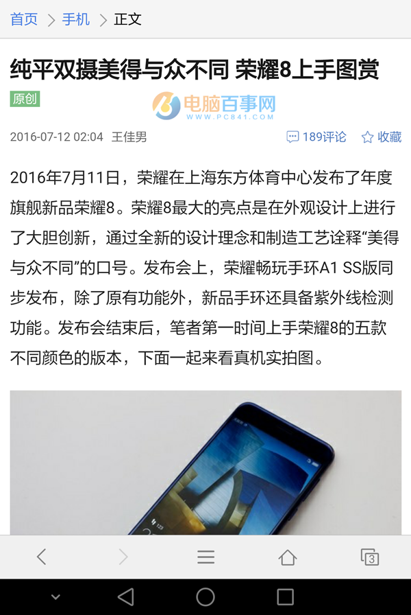 榮耀Note8值得買(mǎi)嗎 榮耀NOTE8評(píng)測(cè)