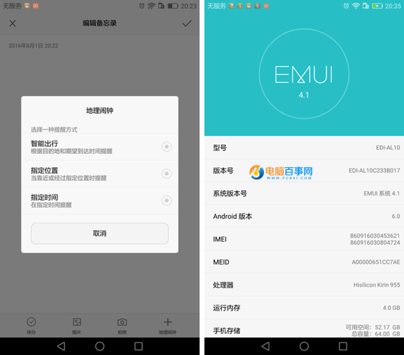 榮耀Note8值得買(mǎi)嗎 榮耀NOTE8評(píng)測(cè)