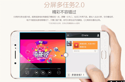 vivo X7手動分屏任務(wù)功能圖文教程 邊聊邊看