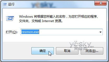 Win7系統監視器掌控系統網絡狀況