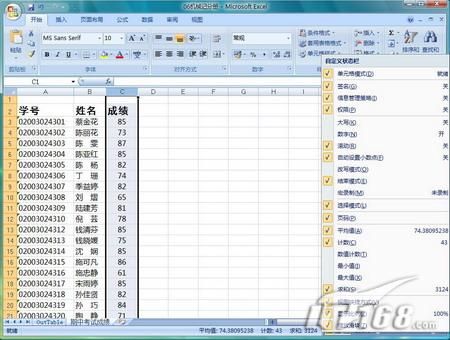 運(yùn)用Excel 2007完成試卷說(shuō)明