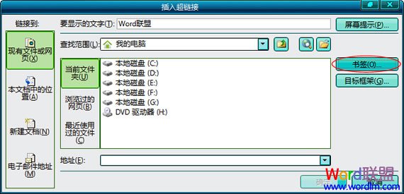 單擊書(shū)簽按鈕