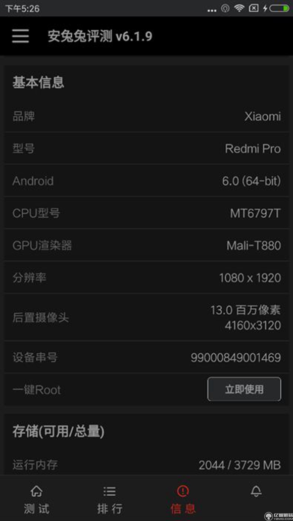 紅米Pro尊享版怎么樣？紅米Pro尊享版全面評(píng)測(cè)